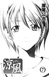 BUY NEW suzuka - 76806 Premium Anime Print Poster